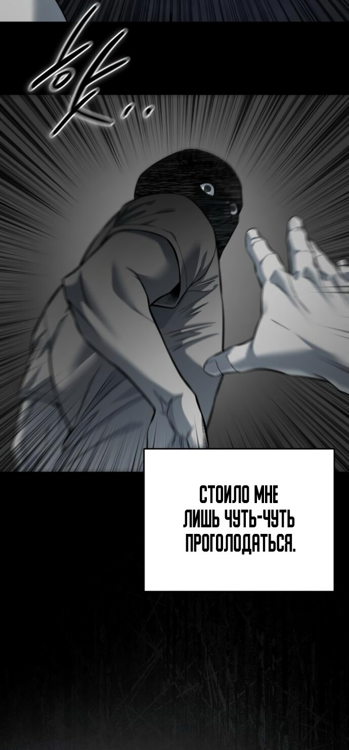 Манга Красная рубашка - Глава 20 Страница 79