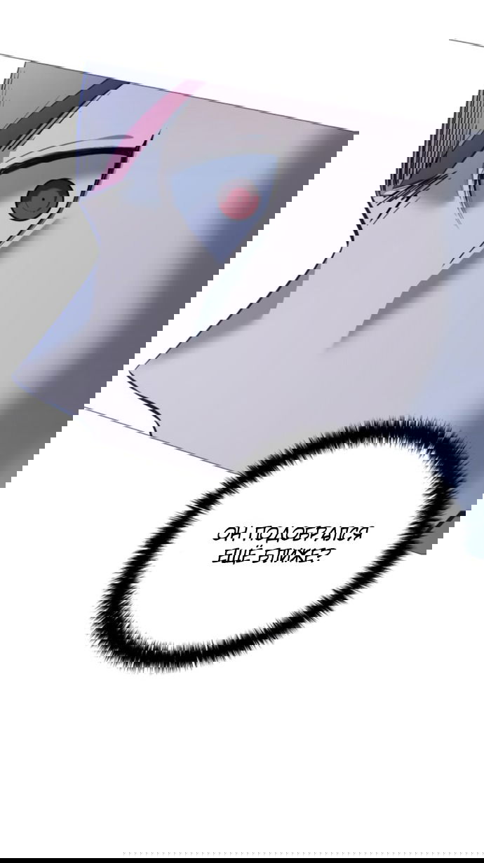 Манга Красная рубашка - Глава 20 Страница 16