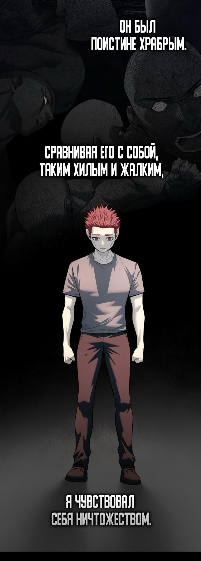 Манга Красная рубашка - Глава 20 Страница 64