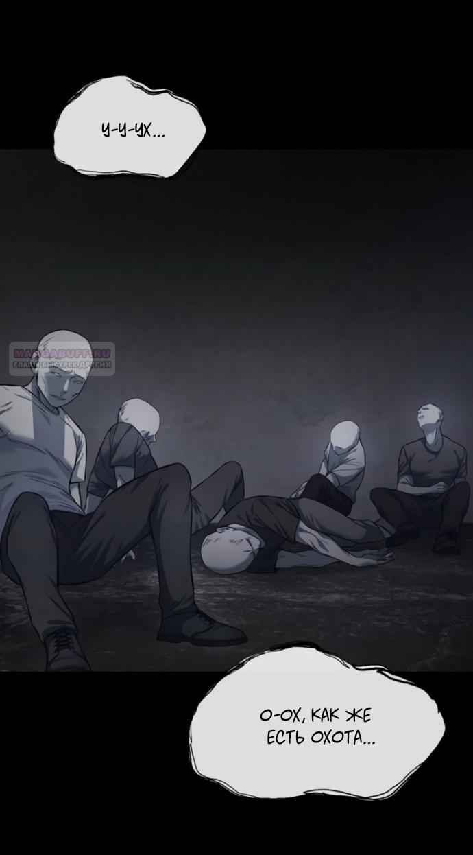 Манга Красная рубашка - Глава 20 Страница 34