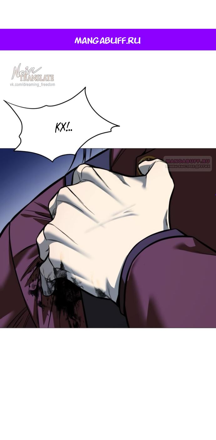 Манга Красная рубашка - Глава 20 Страница 1