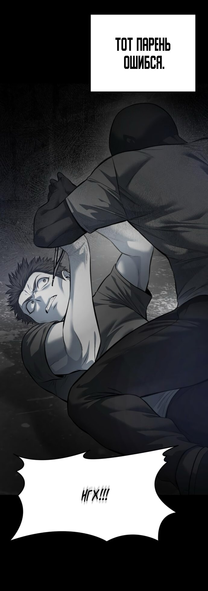 Манга Красная рубашка - Глава 20 Страница 67