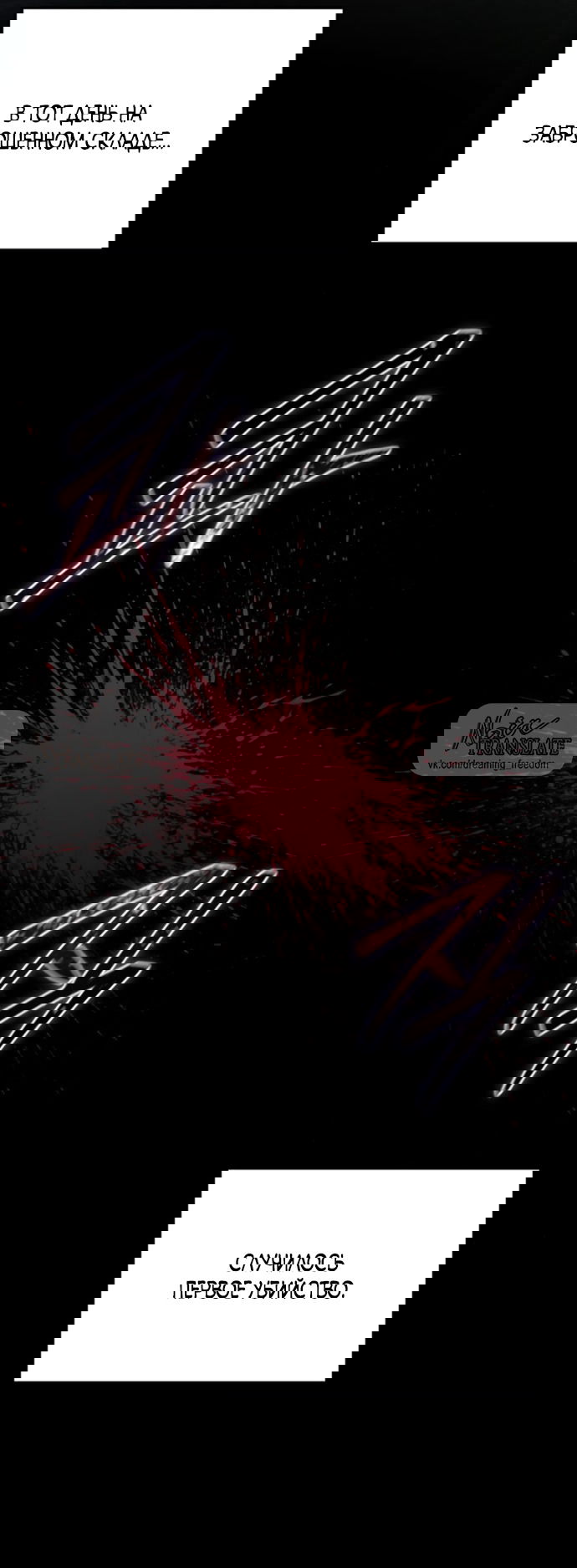 Манга Красная рубашка - Глава 20 Страница 41