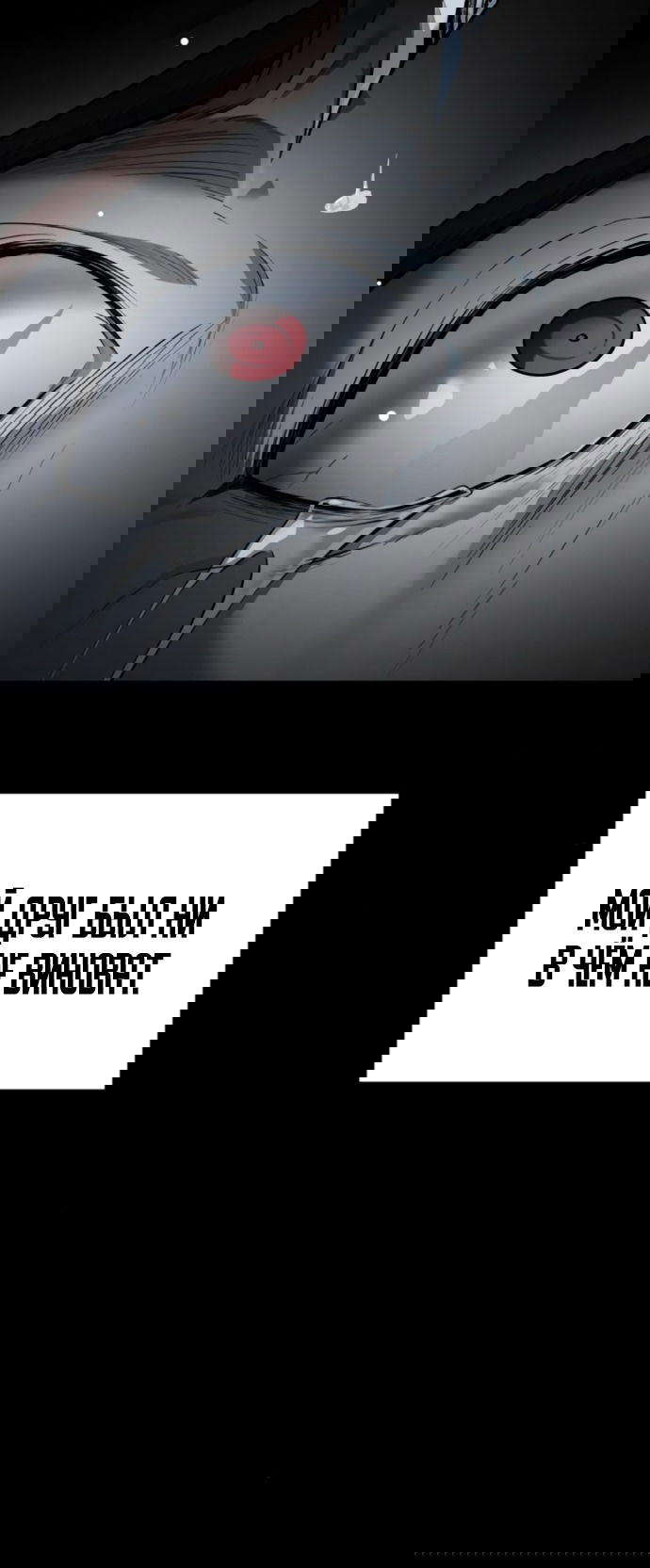 Манга Красная рубашка - Глава 20 Страница 71