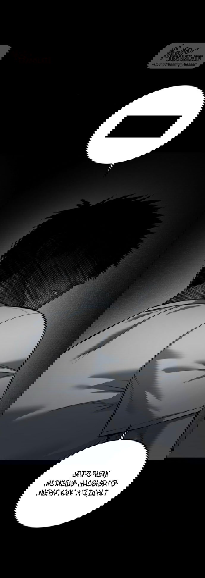 Манга Красная рубашка - Глава 20 Страница 61