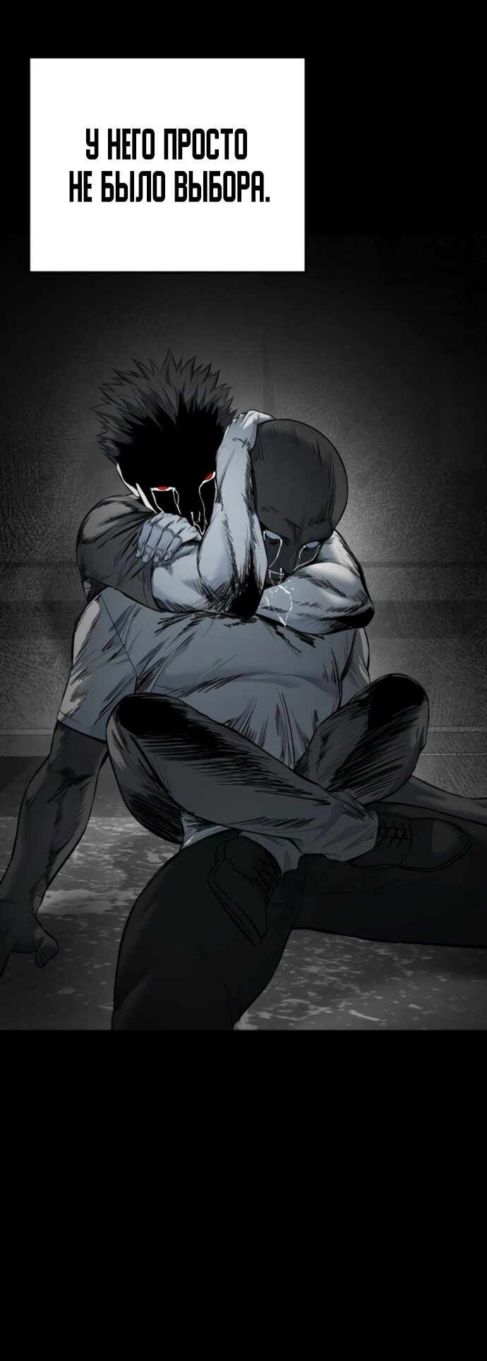 Манга Красная рубашка - Глава 20 Страница 73