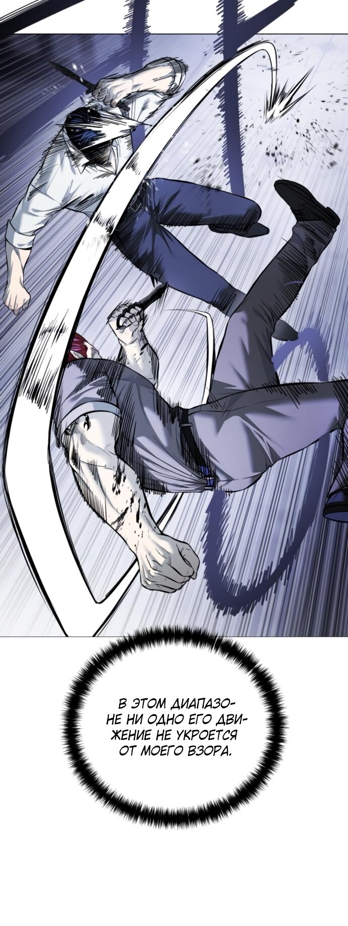 Манга Красная рубашка - Глава 20 Страница 9
