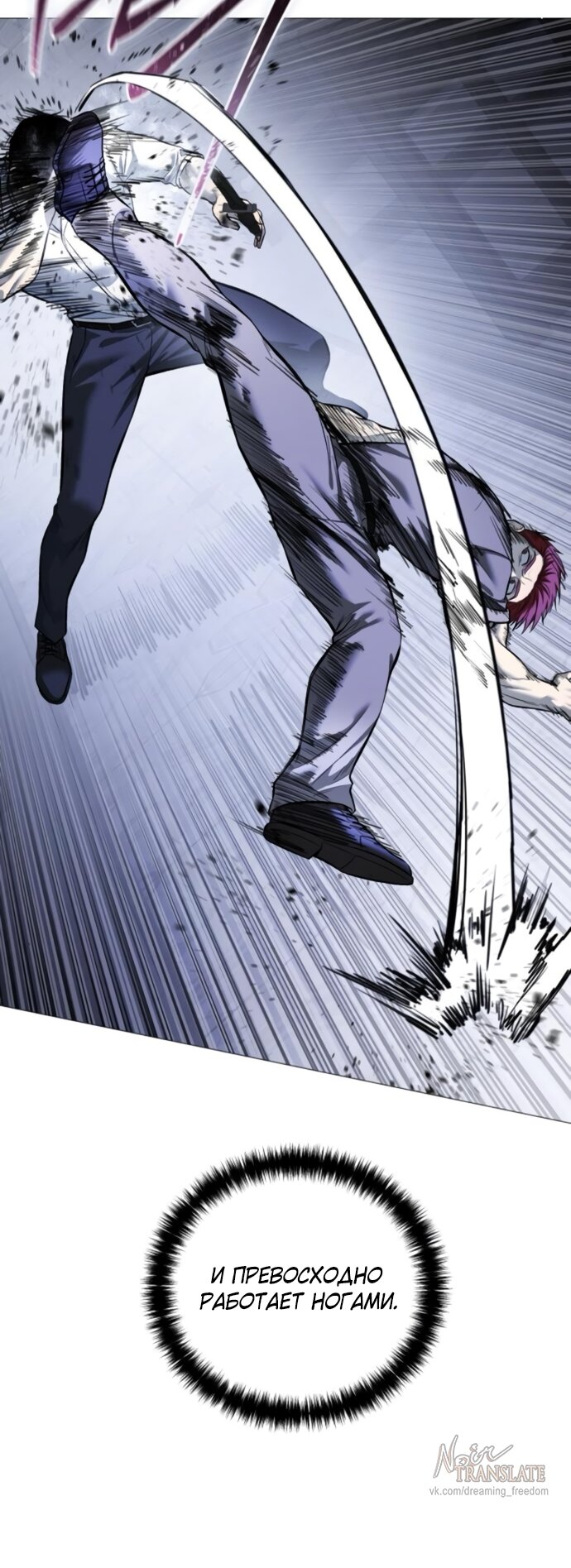 Манга Красная рубашка - Глава 20 Страница 7