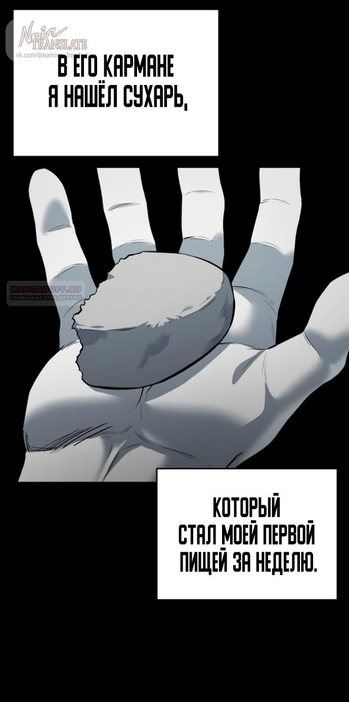 Манга Красная рубашка - Глава 20 Страница 74