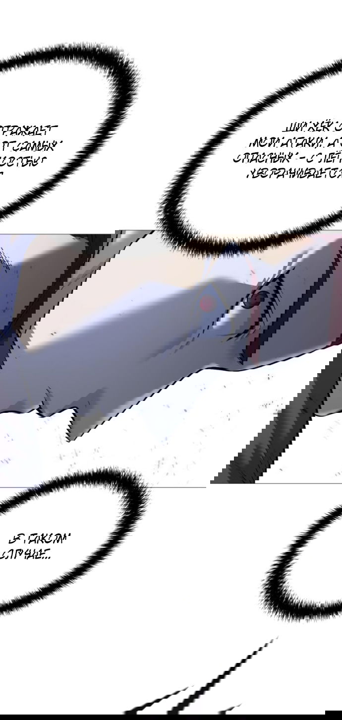 Манга Красная рубашка - Глава 20 Страница 11