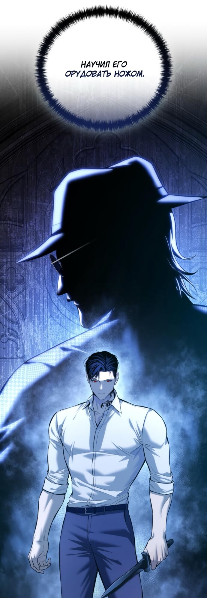 Манга Красная рубашка - Глава 20 Страница 25