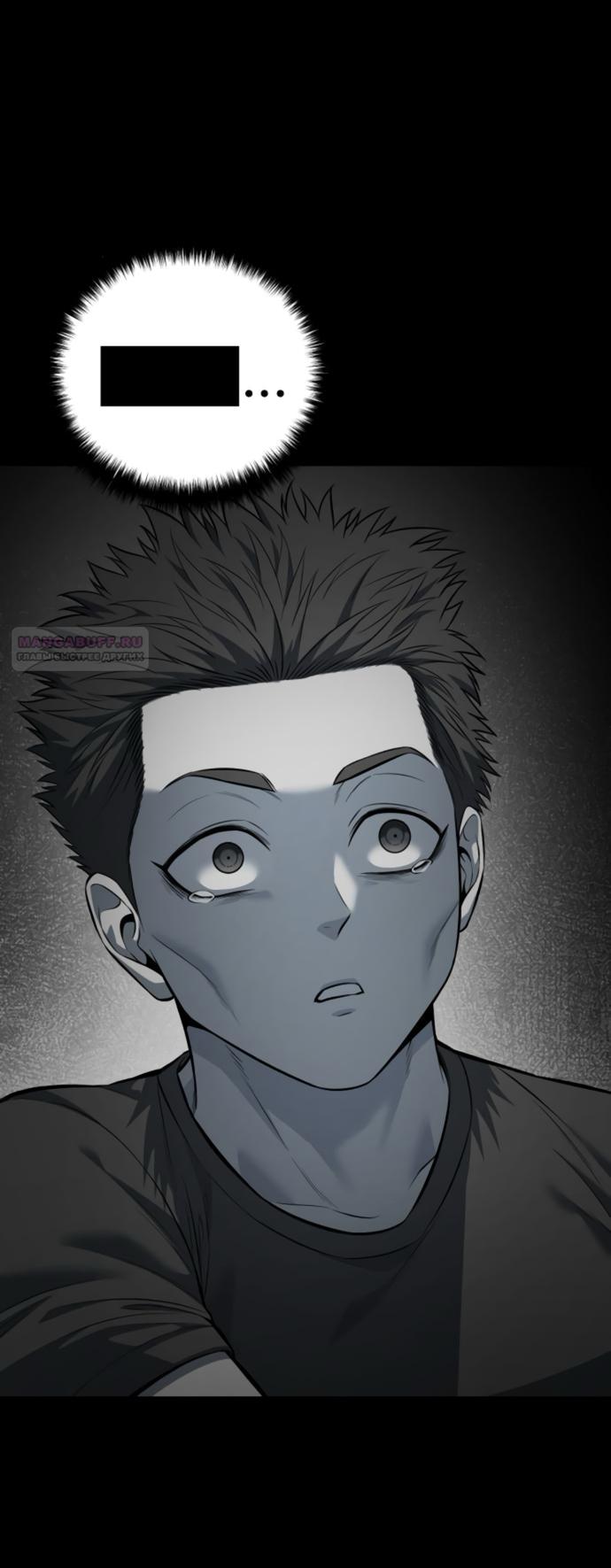 Манга Красная рубашка - Глава 20 Страница 62