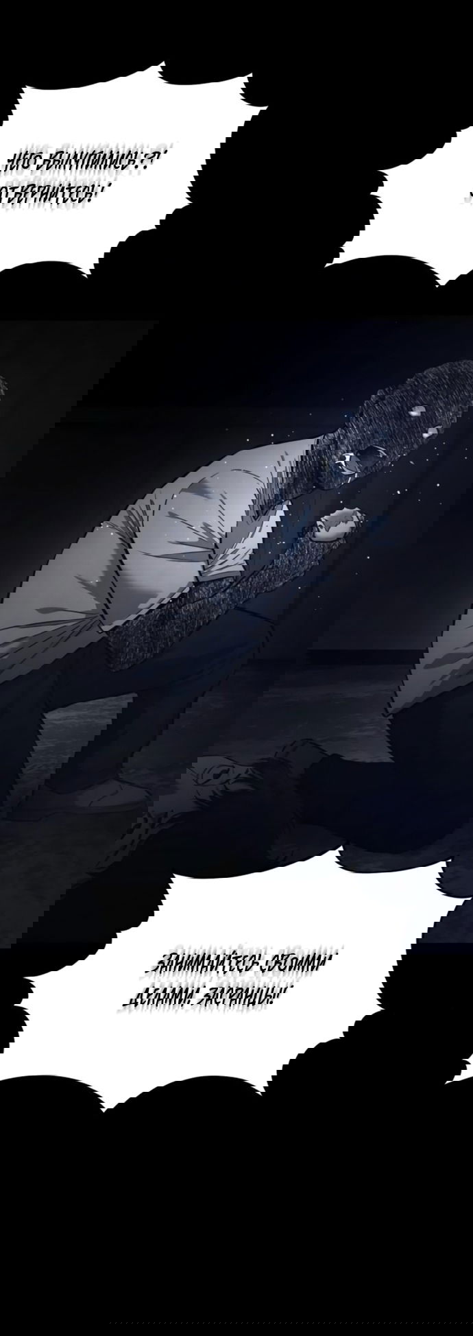 Манга Красная рубашка - Глава 20 Страница 44