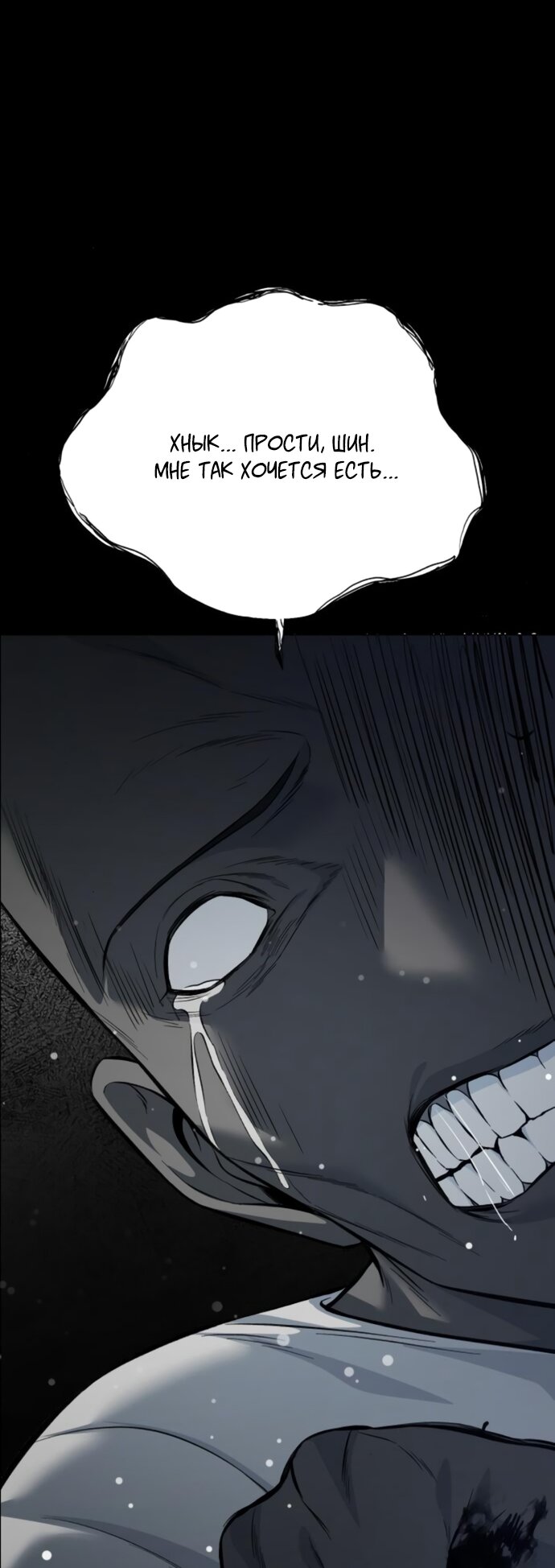 Манга Красная рубашка - Глава 20 Страница 69