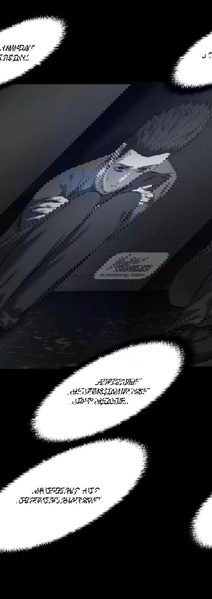 Манга Красная рубашка - Глава 20 Страница 35