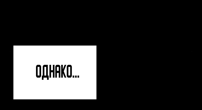 Манга Красная рубашка - Глава 20 Страница 65