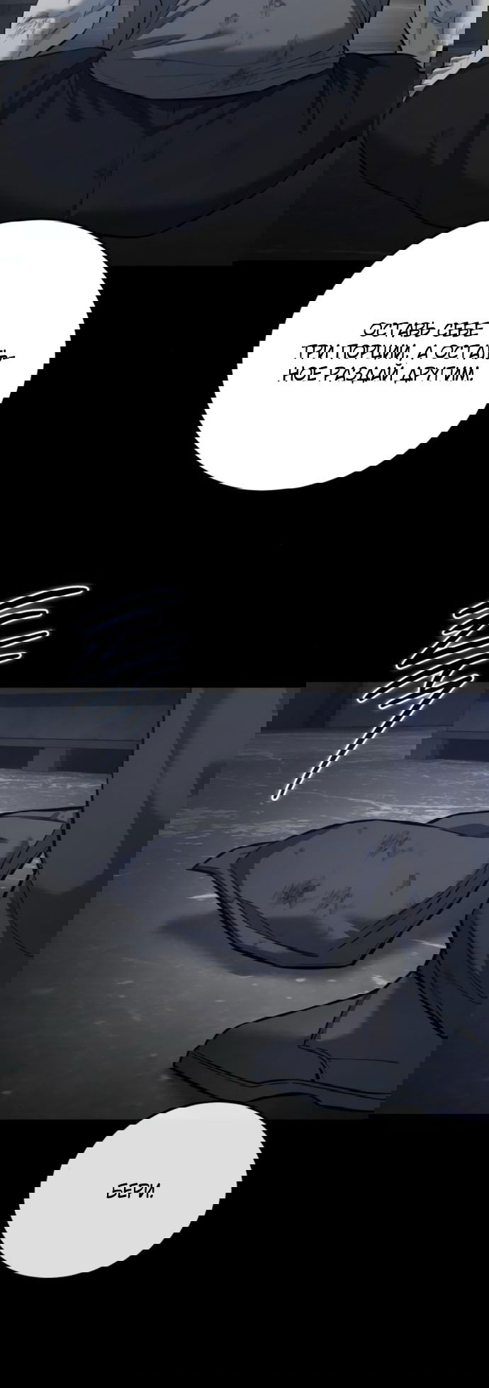 Манга Красная рубашка - Глава 20 Страница 85