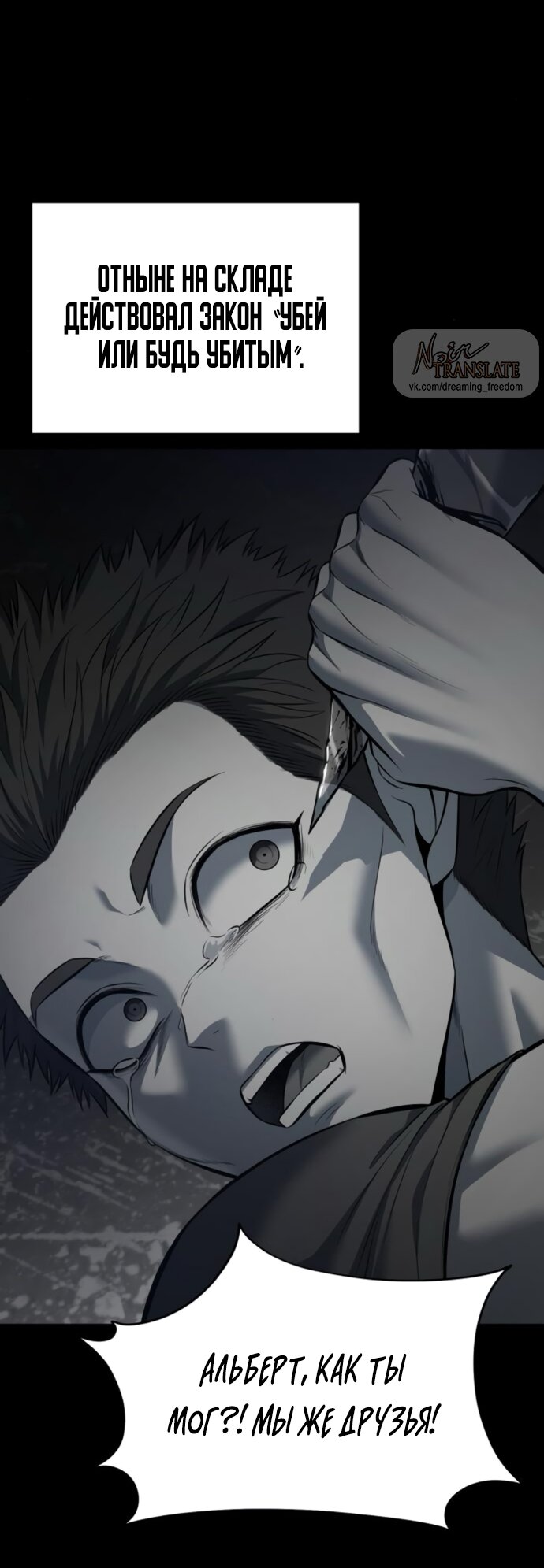 Манга Красная рубашка - Глава 20 Страница 68