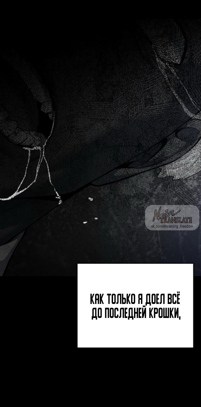 Манга Красная рубашка - Глава 20 Страница 76