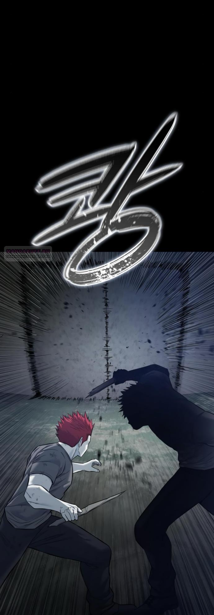 Манга Красная рубашка - Глава 20 Страница 94