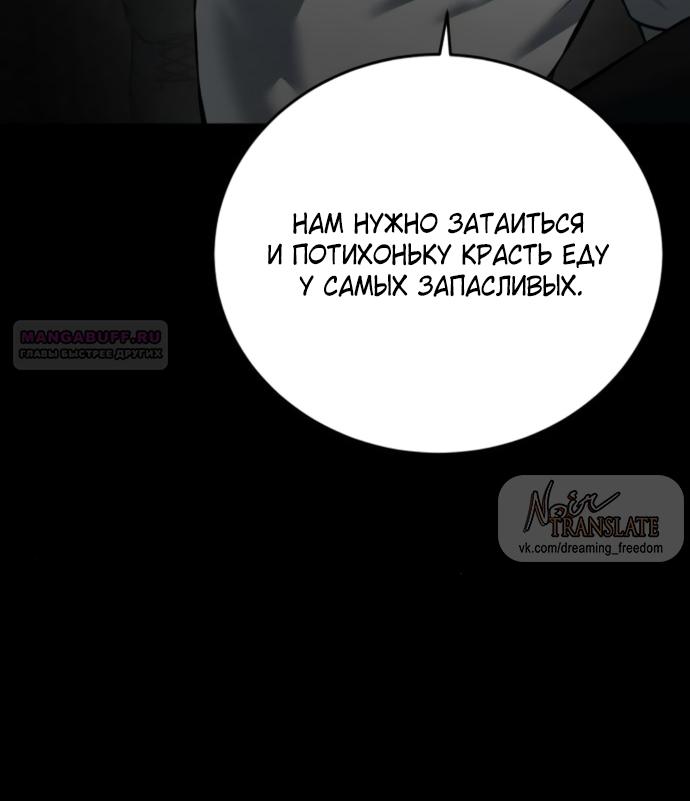 Манга Красная рубашка - Глава 20 Страница 58