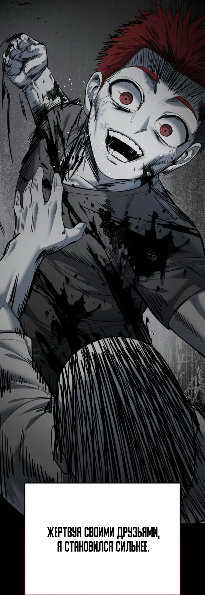 Манга Красная рубашка - Глава 20 Страница 80