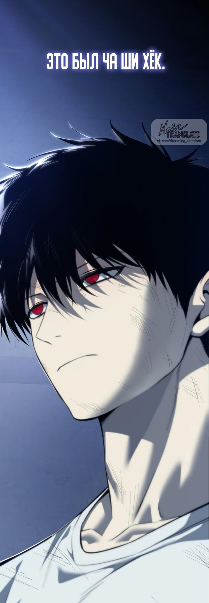 Манга Красная рубашка - Глава 20 Страница 112