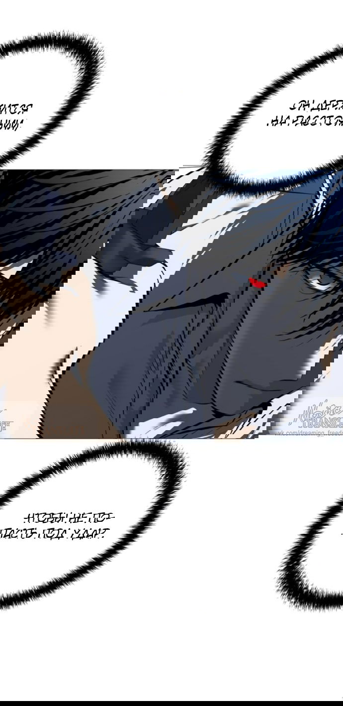 Манга Красная рубашка - Глава 20 Страница 5