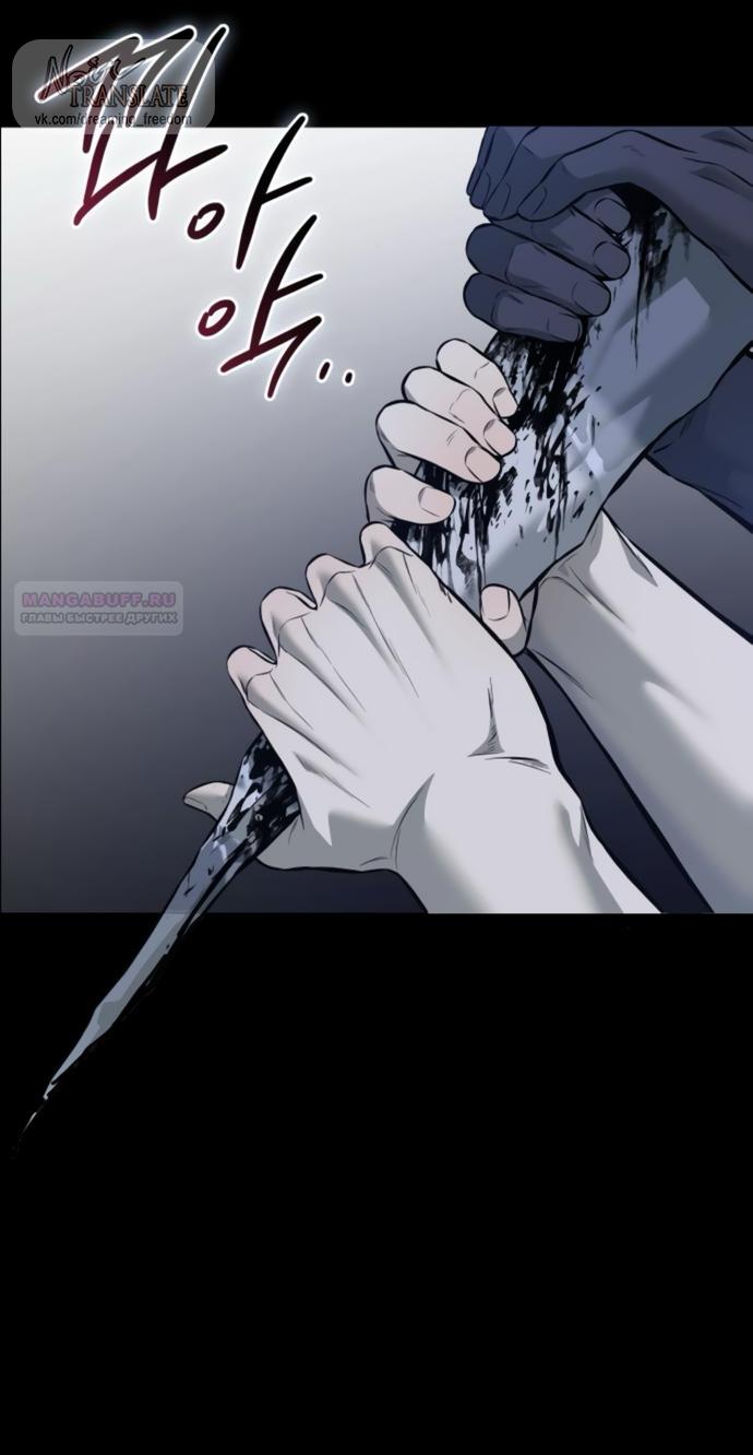 Манга Красная рубашка - Глава 20 Страница 66