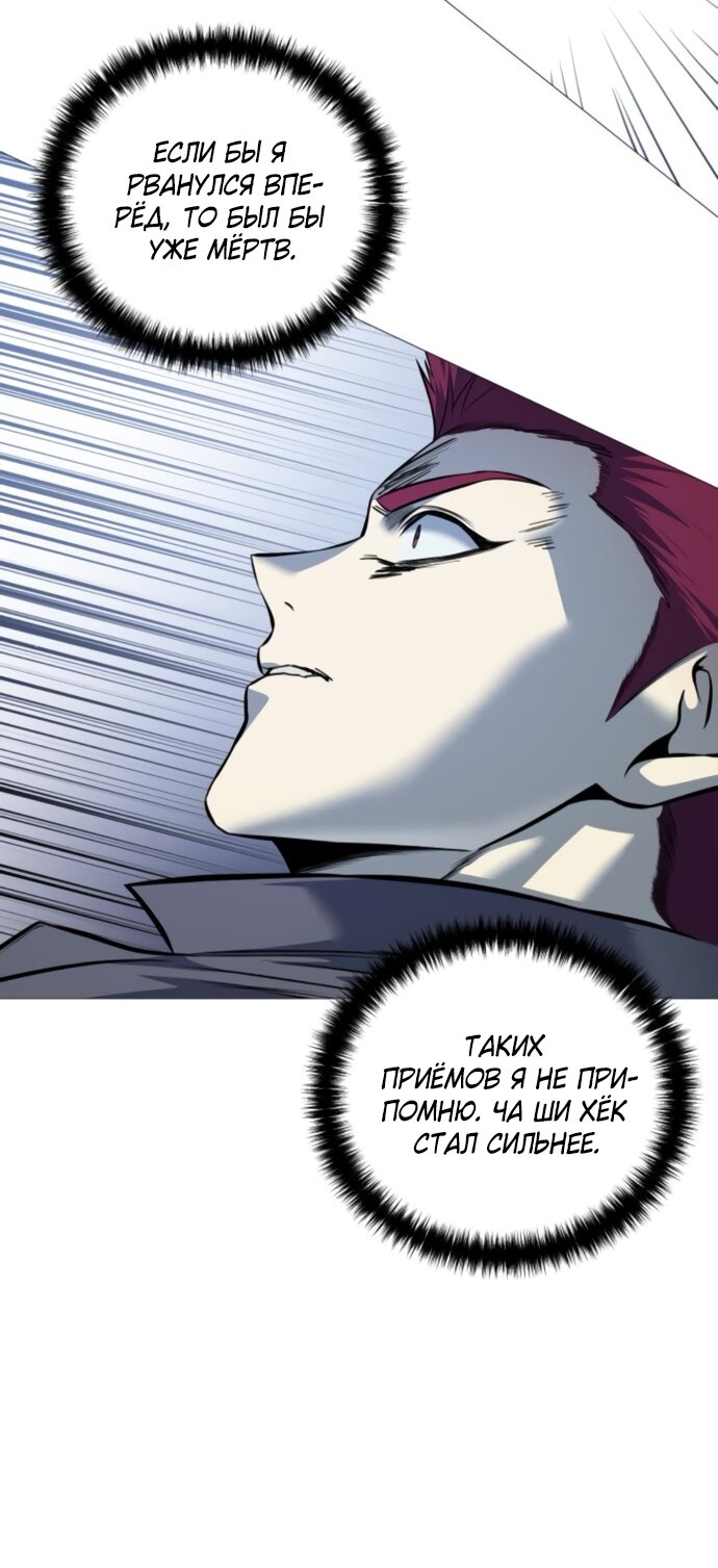 Манга Красная рубашка - Глава 20 Страница 23