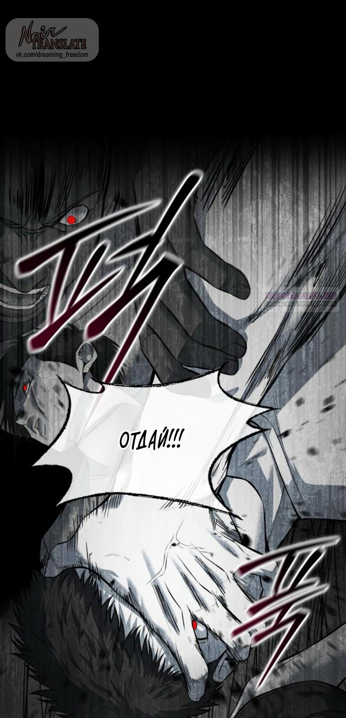 Манга Красная рубашка - Глава 20 Страница 46