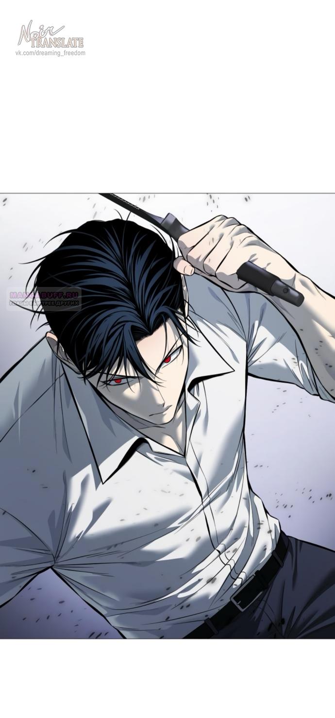 Манга Красная рубашка - Глава 20 Страница 10