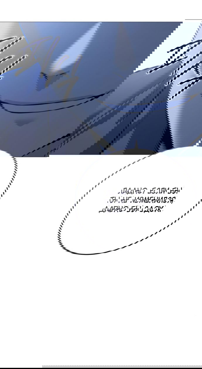 Манга Красная рубашка - Глава 20 Страница 27