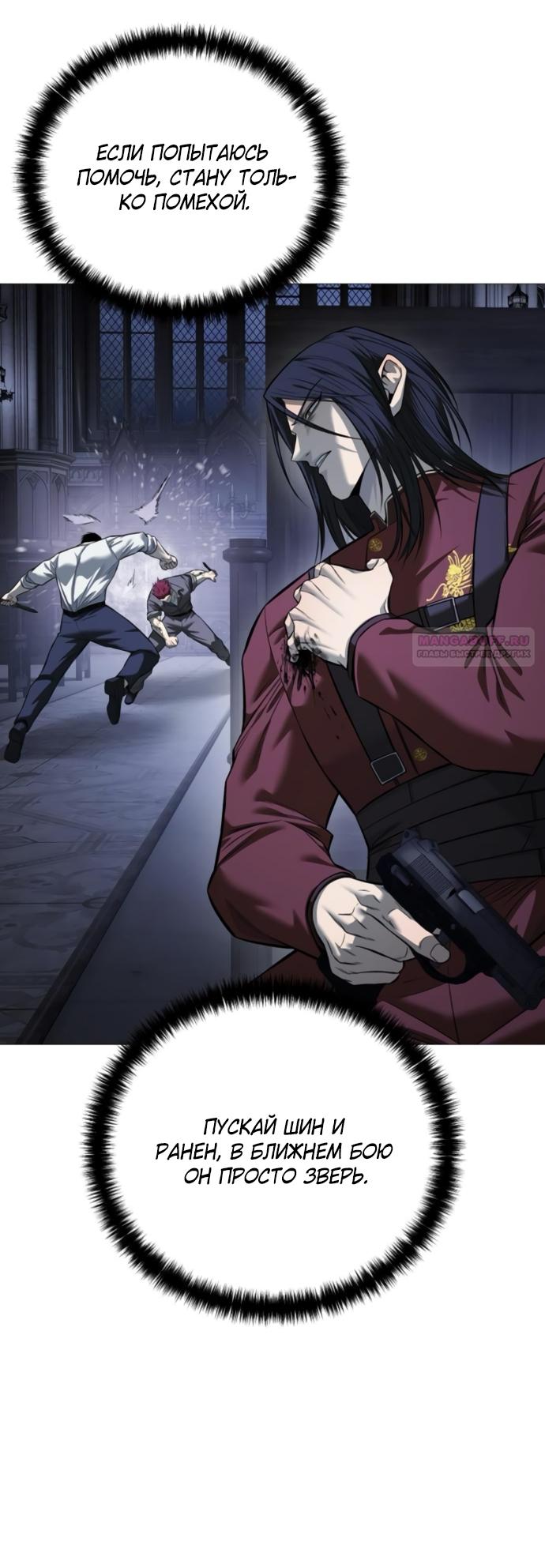 Манга Красная рубашка - Глава 20 Страница 2