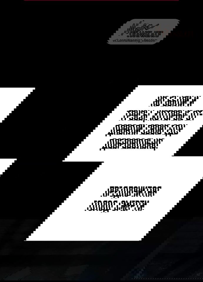 Манга Красная рубашка - Глава 20 Страница 81