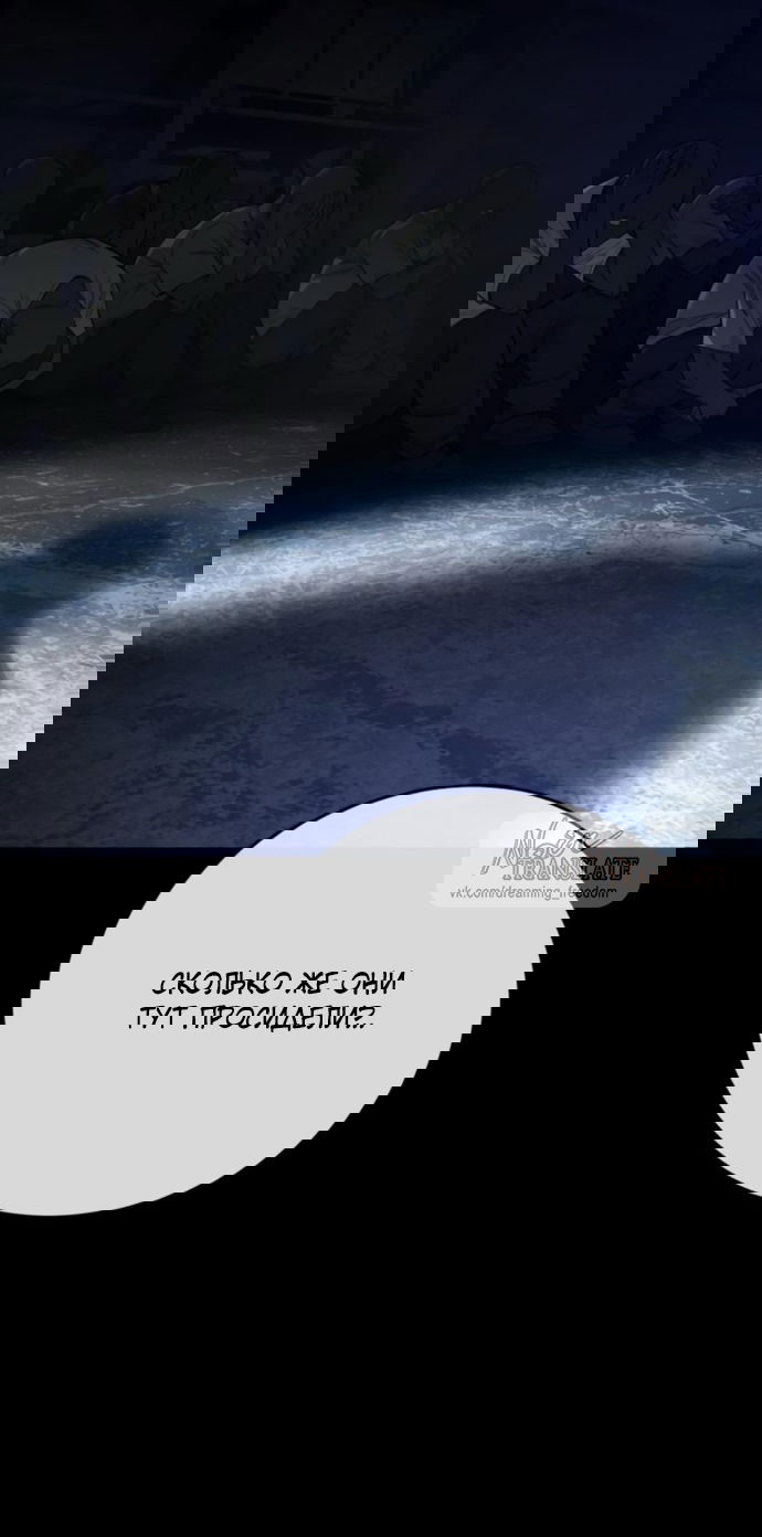 Манга Красная рубашка - Глава 20 Страница 103