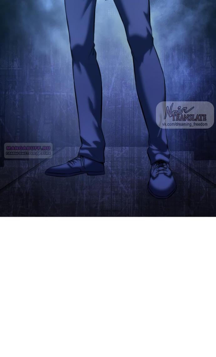 Манга Красная рубашка - Глава 20 Страница 26
