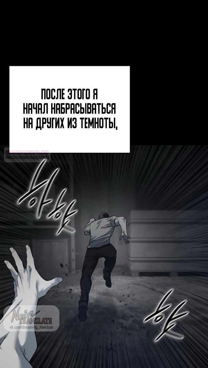 Манга Красная рубашка - Глава 20 Страница 78