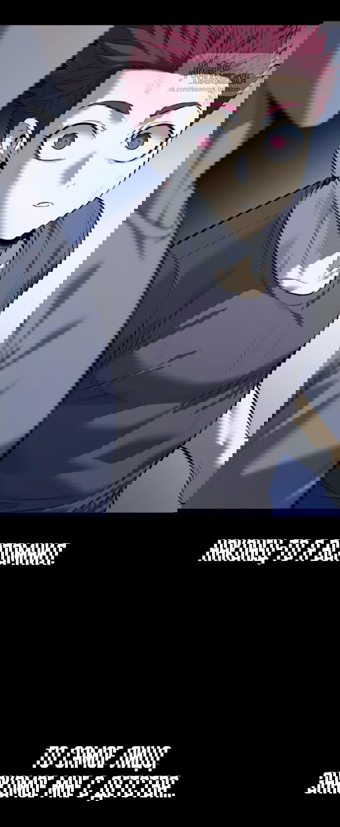 Манга Красная рубашка - Глава 20 Страница 108