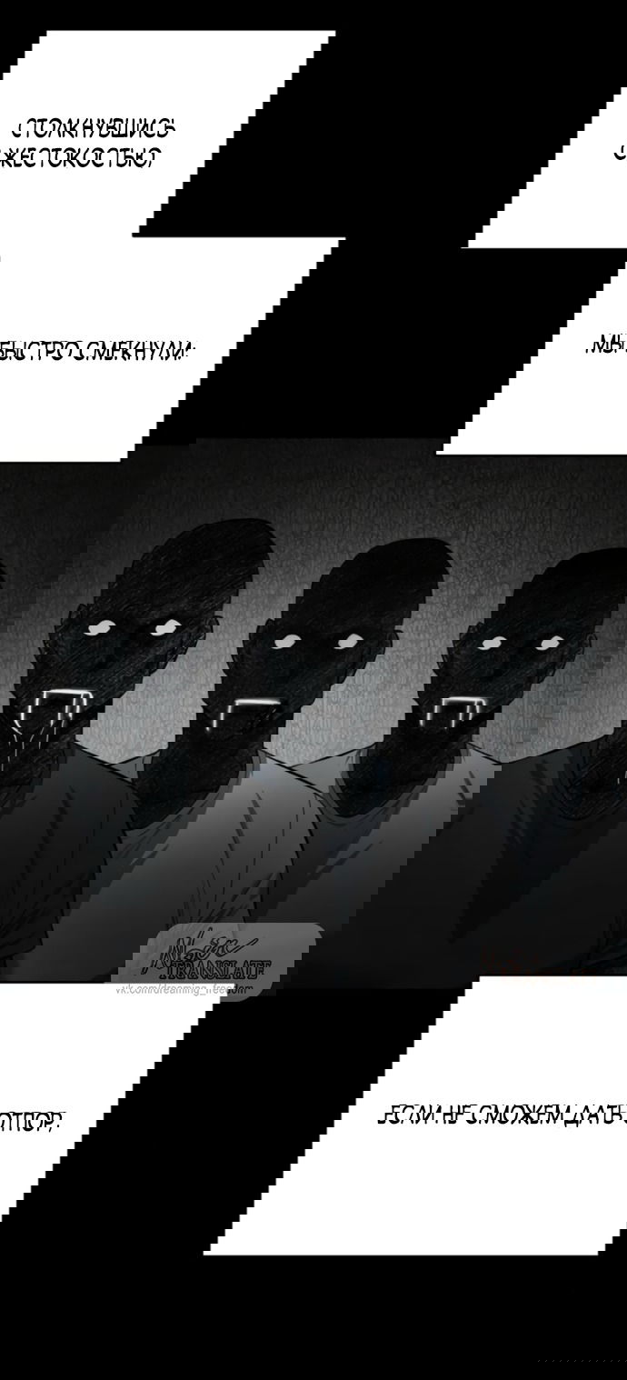 Манга Красная рубашка - Глава 20 Страница 43