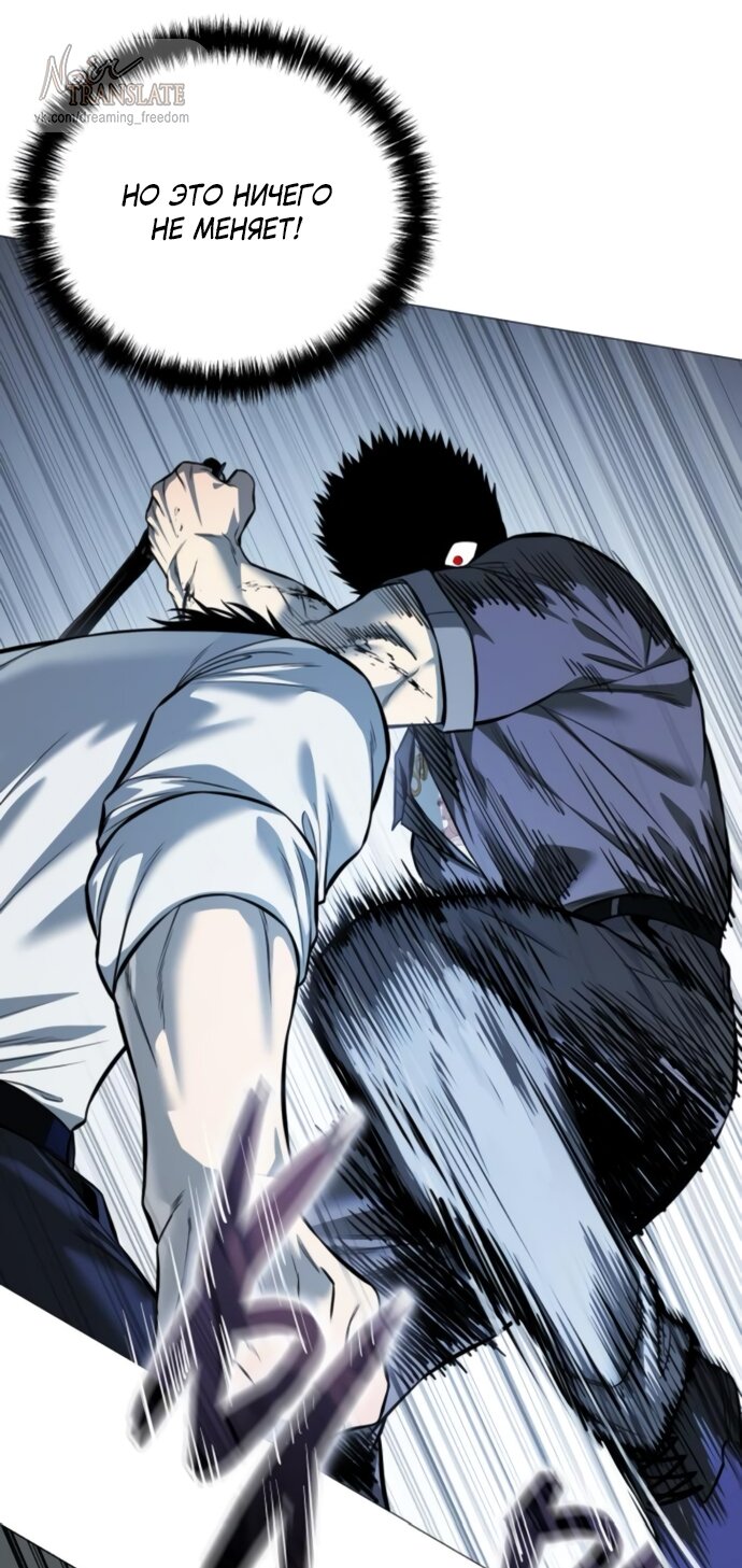 Манга Красная рубашка - Глава 20 Страница 19