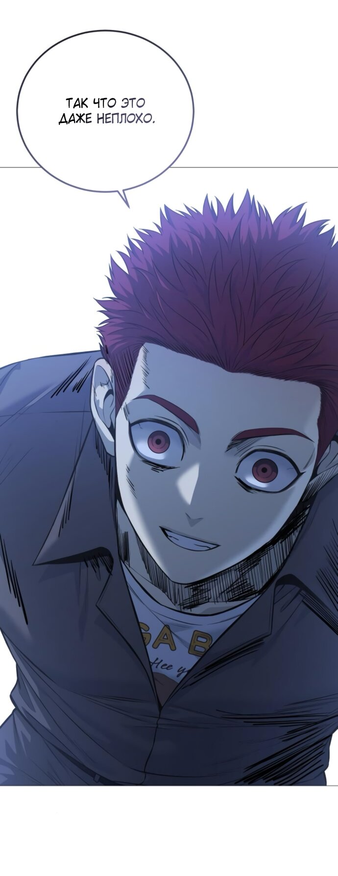 Манга Красная рубашка - Глава 20 Страница 28