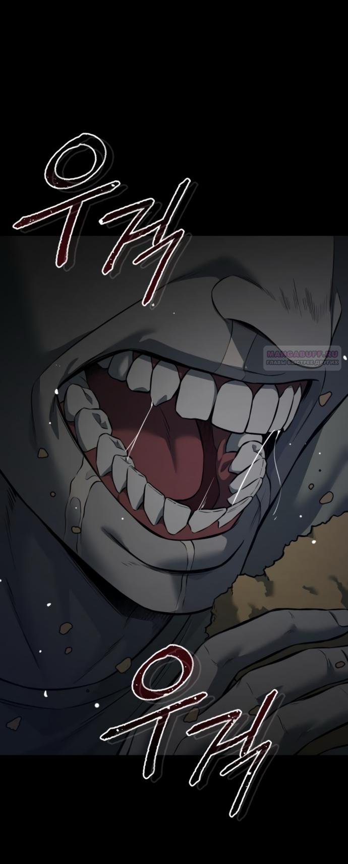 Манга Красная рубашка - Глава 20 Страница 42