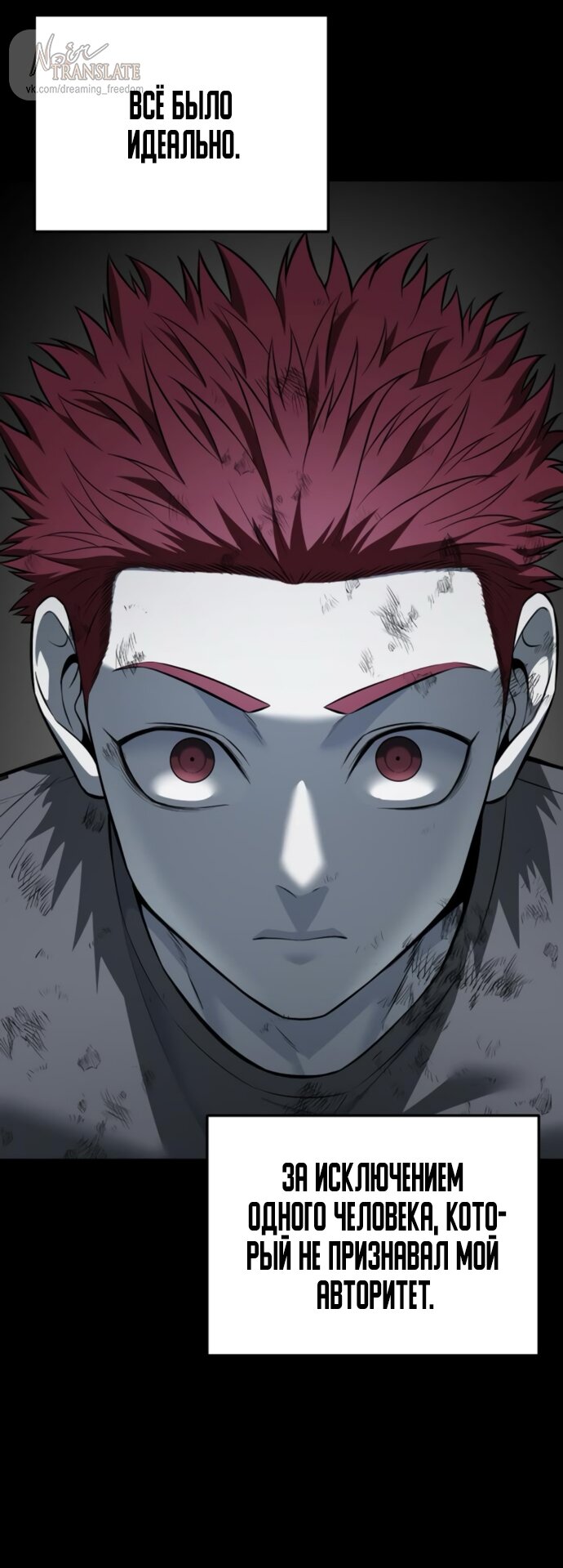 Манга Красная рубашка - Глава 20 Страница 83