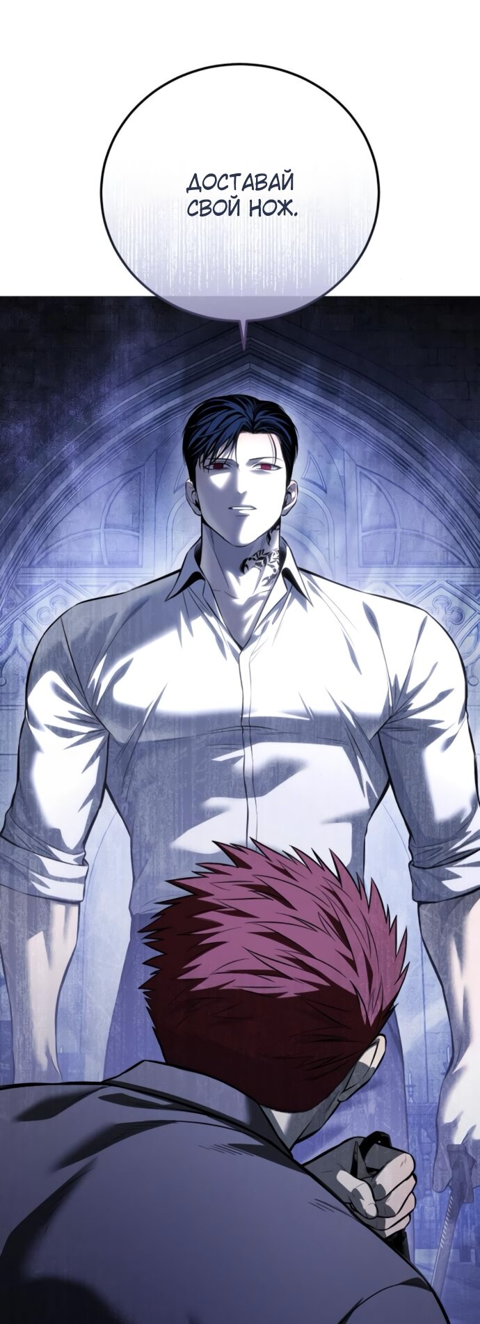 Манга Красная рубашка - Глава 19 Страница 91