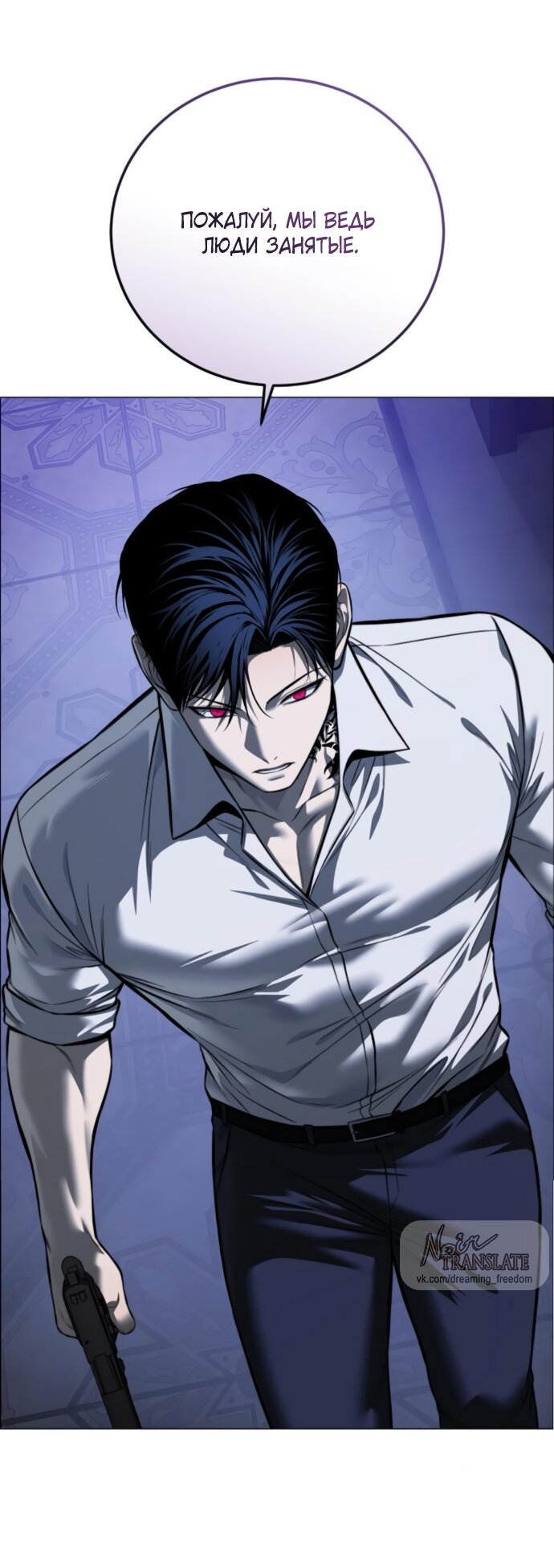 Манга Красная рубашка - Глава 19 Страница 43