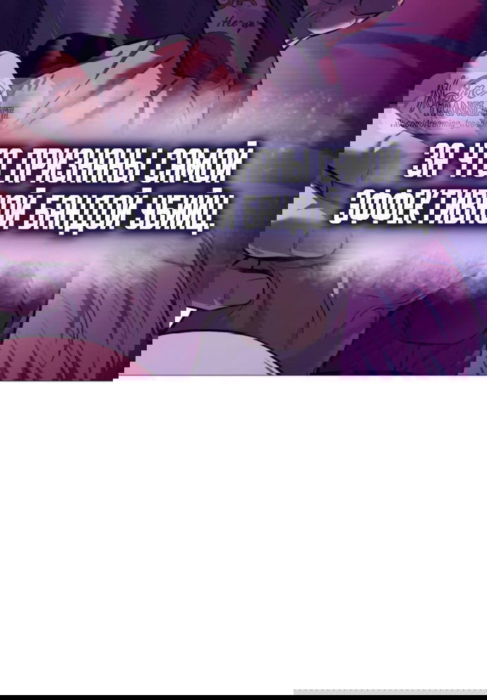 Манга Красная рубашка - Глава 19 Страница 23