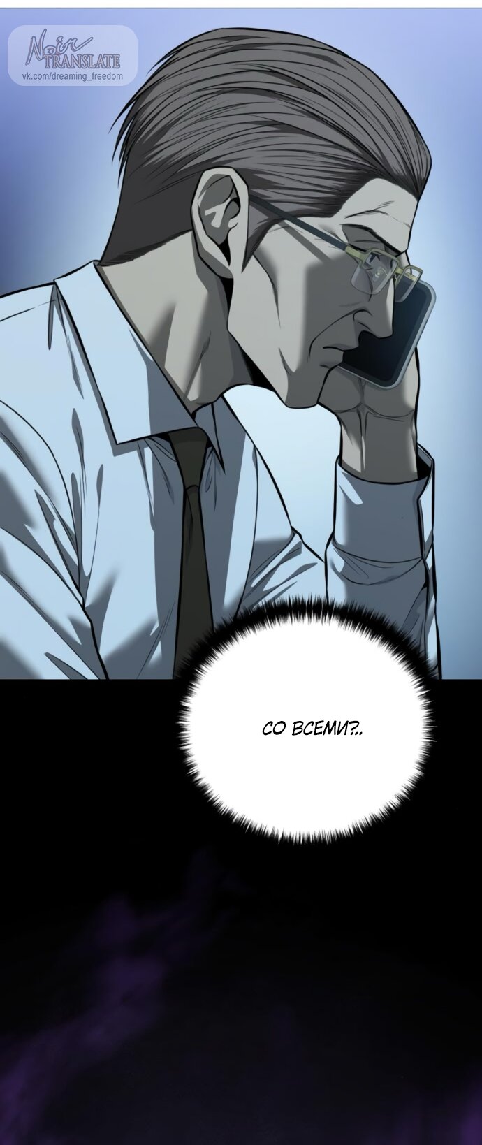 Манга Красная рубашка - Глава 19 Страница 19