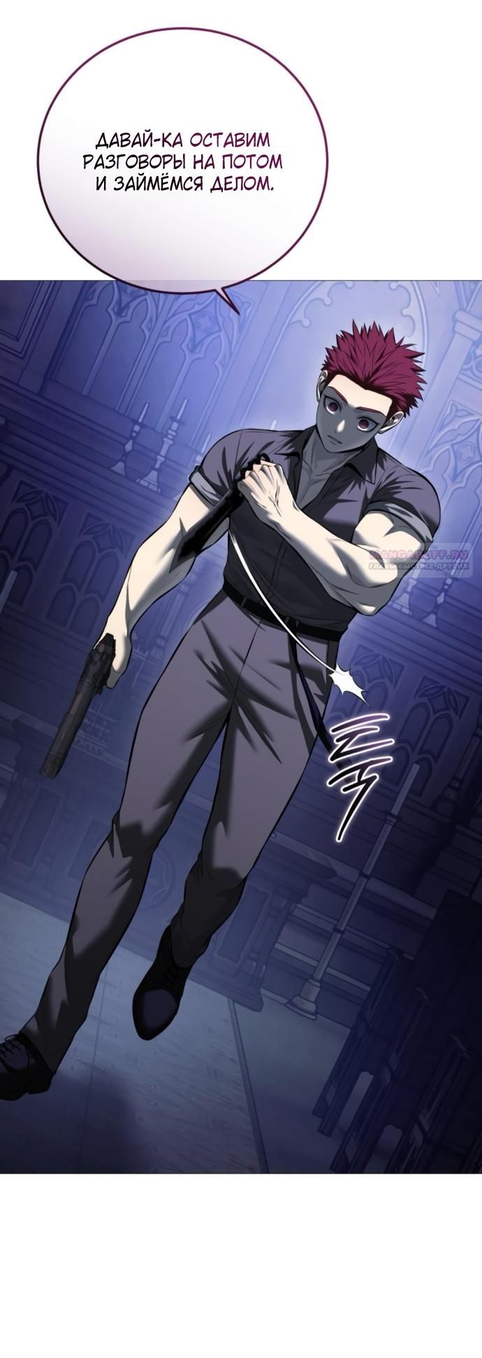 Манга Красная рубашка - Глава 19 Страница 42