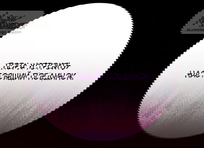 Манга Красная рубашка - Глава 19 Страница 93